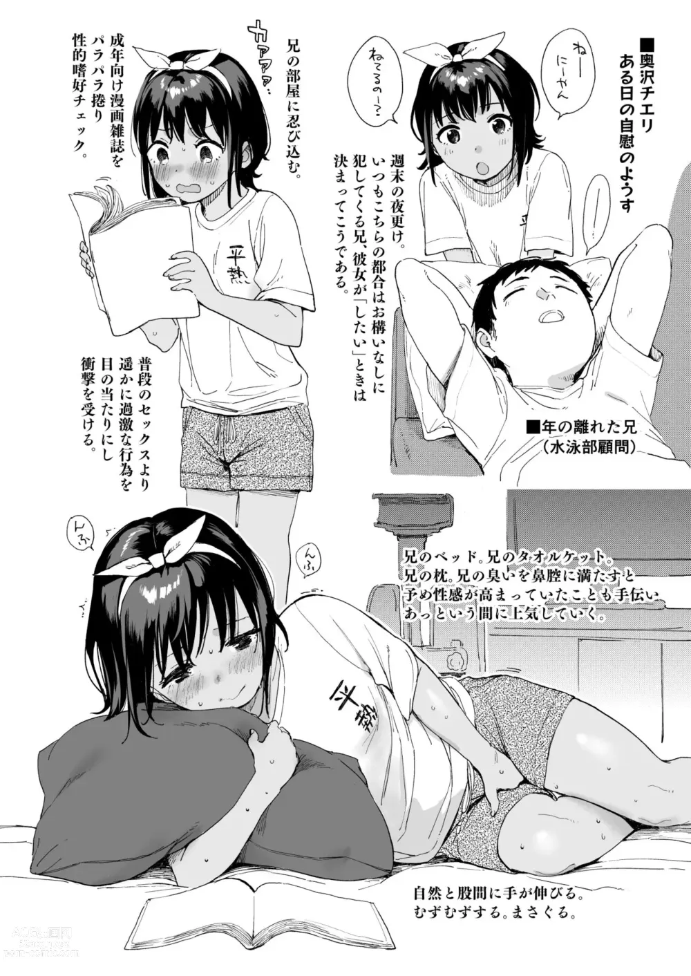 Page 2 of doujinshi Wet Girls Hitori Asobi Bangaihen