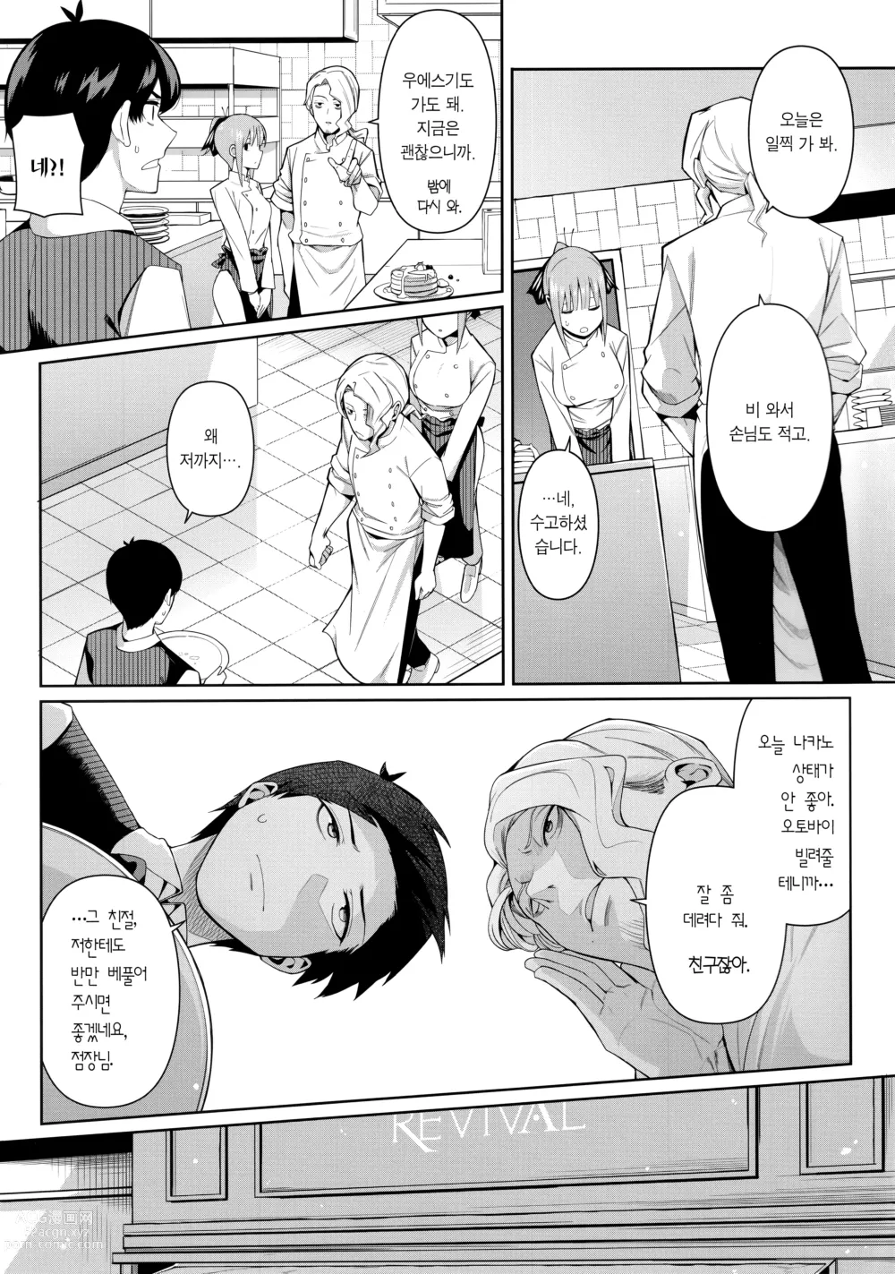 Page 4 of doujinshi 2등분의 유혹 (decensored)