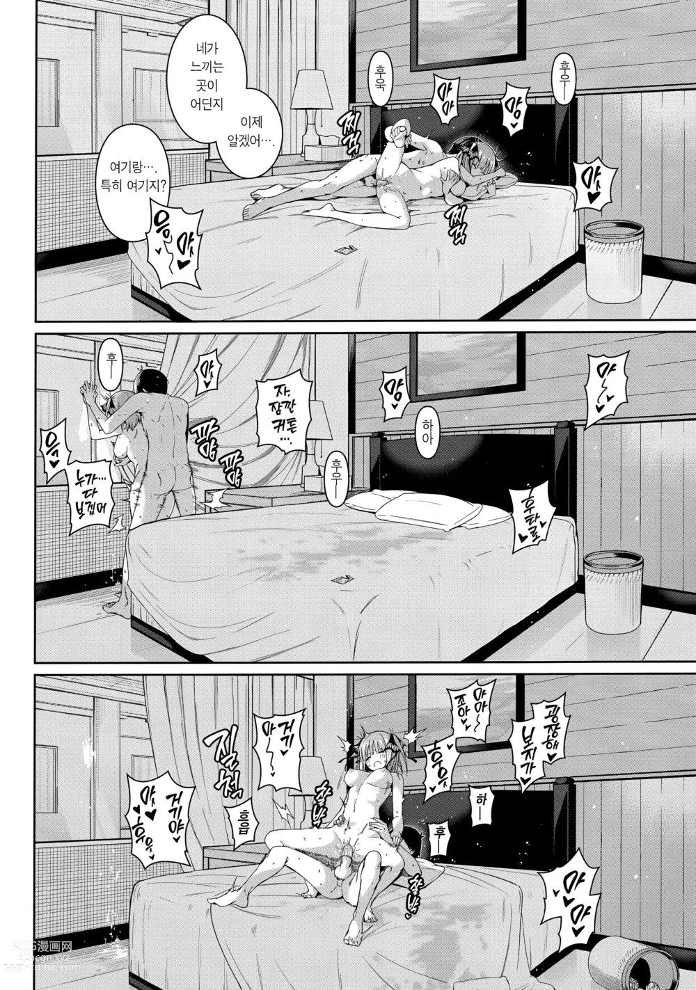 Page 33 of doujinshi 2등분의 유혹 (decensored)