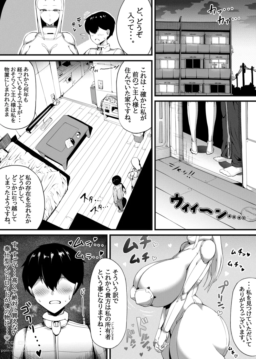 Page 3 of doujinshi Bakunyuu Android Onee-san ni Ingo Maso Seme Seishori sareru