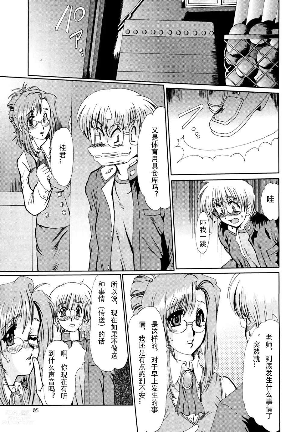 Page 4 of doujinshi F-41