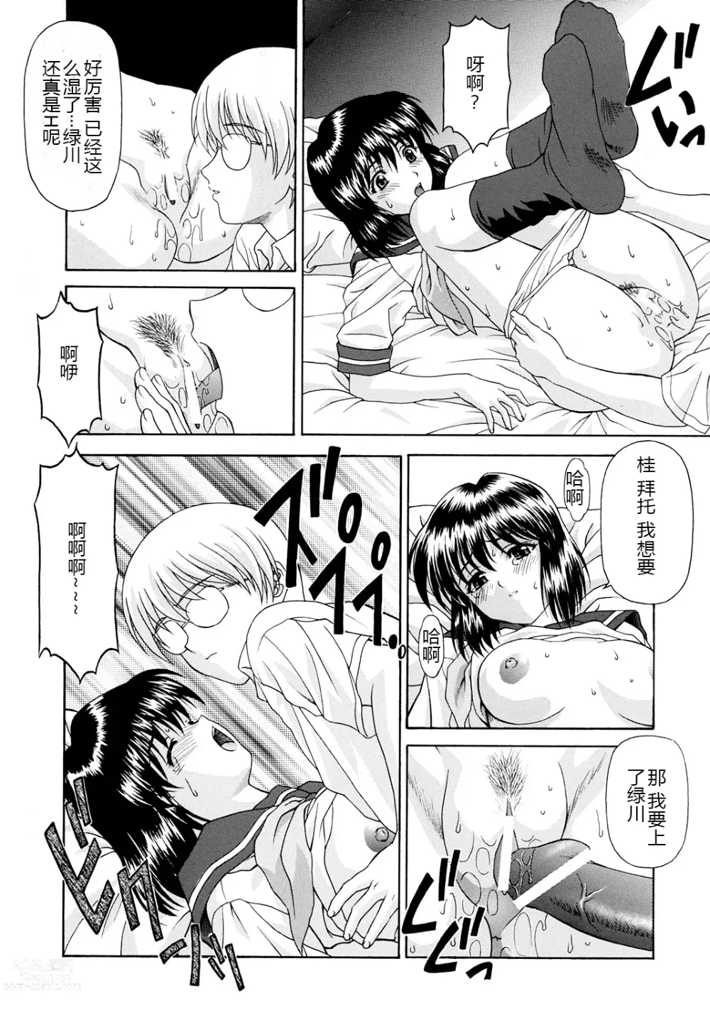 Page 64 of doujinshi OUTLET 13