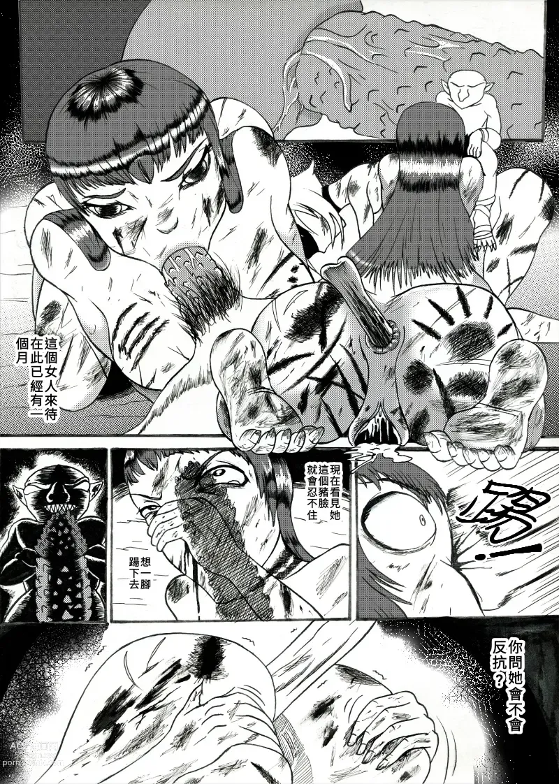 Page 15 of manga 哥布林傳奇 Goblin Legend Chapter