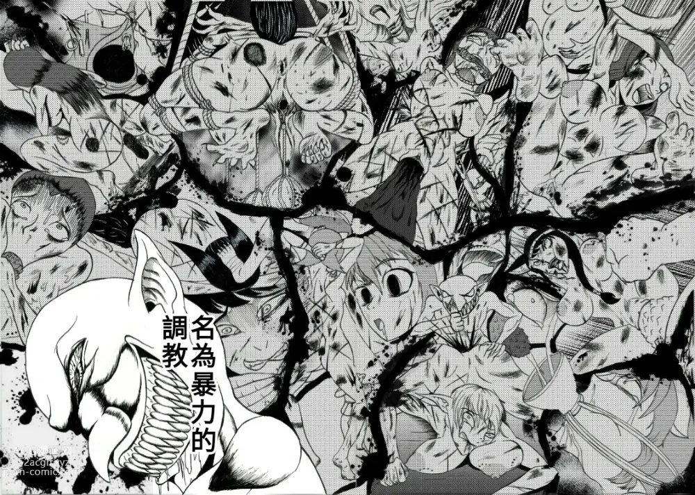 Page 17 of manga 哥布林傳奇 Goblin Legend Chapter