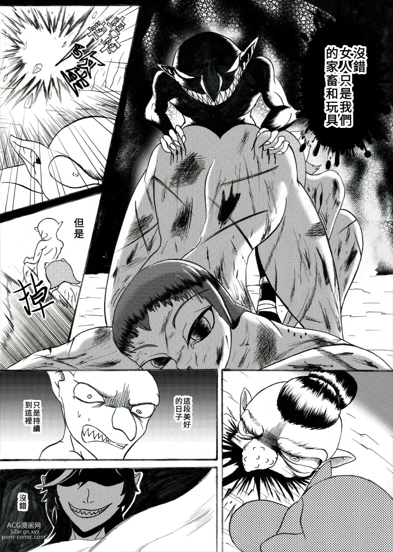 Page 18 of manga 哥布林傳奇 Goblin Legend Chapter