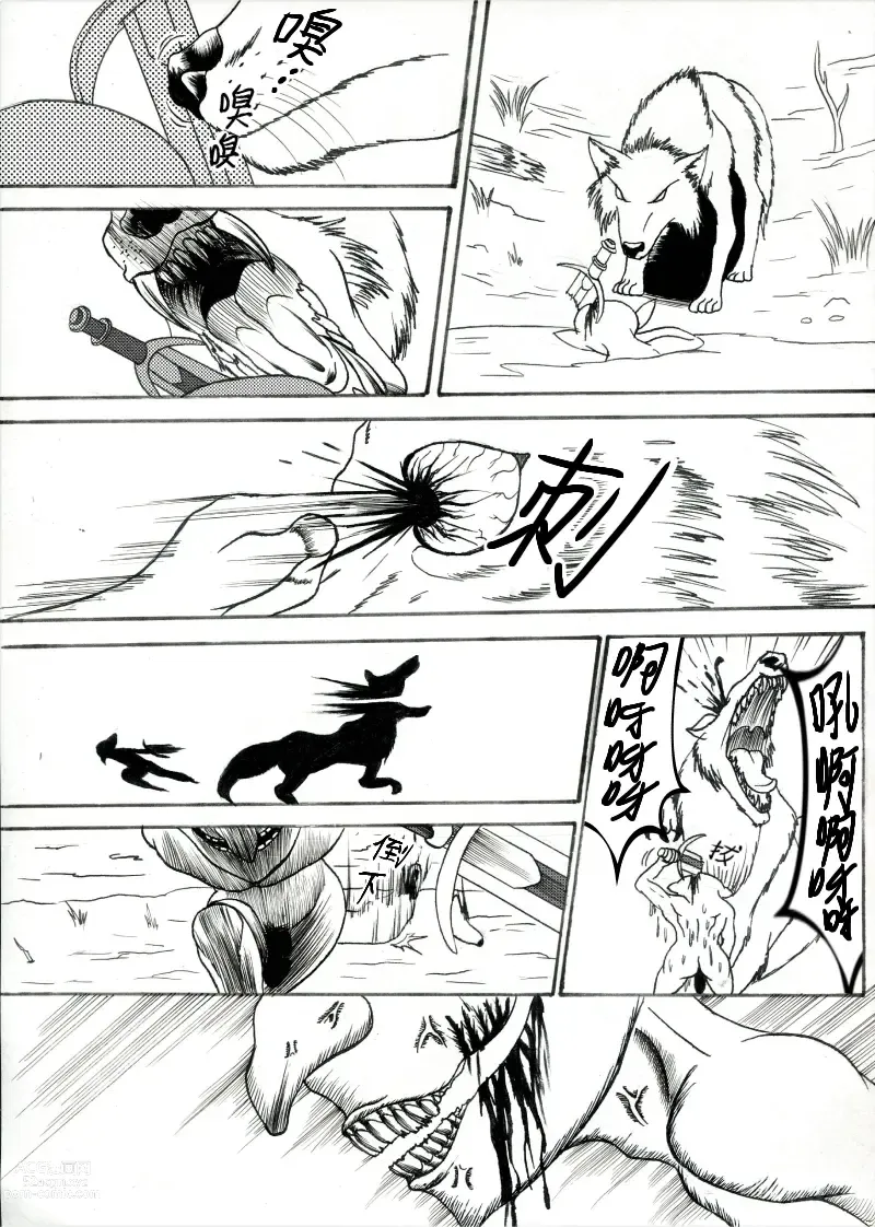 Page 25 of manga 哥布林傳奇 Goblin Legend Chapter