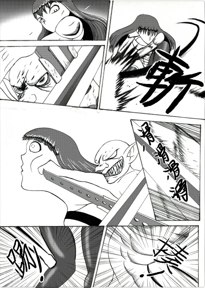 Page 10 of manga 哥布林傳奇 Goblin Legend Chapter