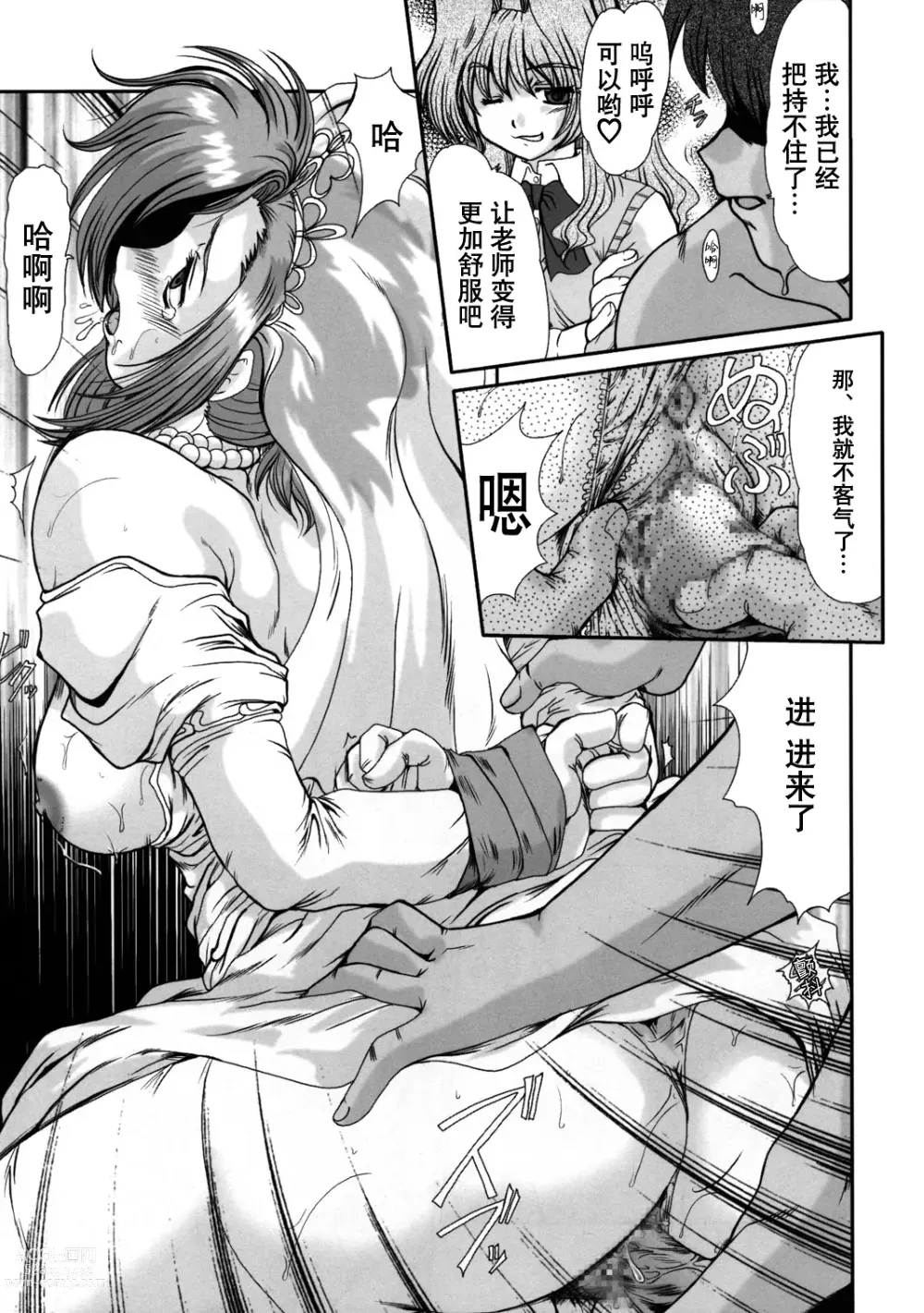 Page 20 of doujinshi F-44