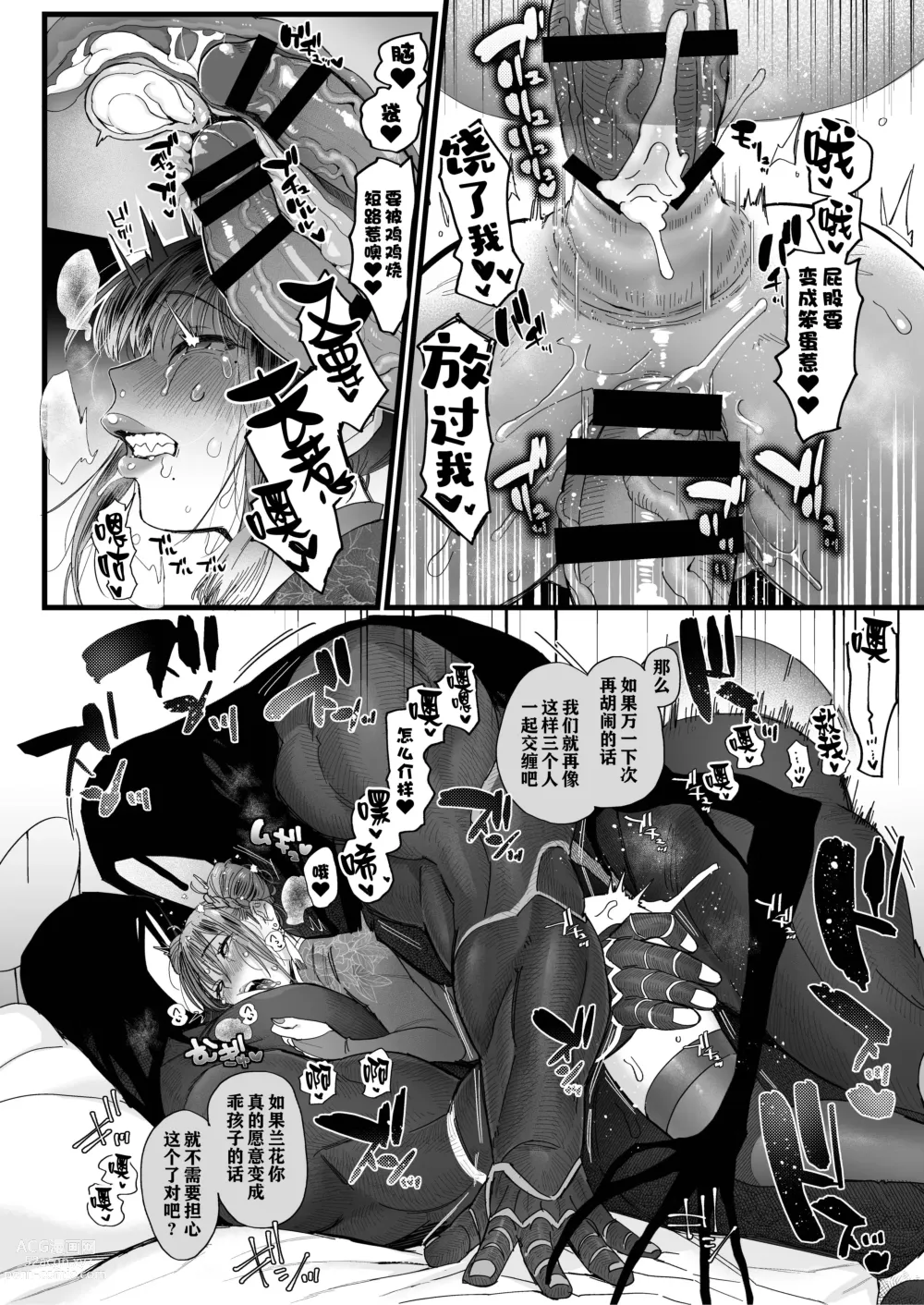 Page 39 of doujinshi 调教小母猫2