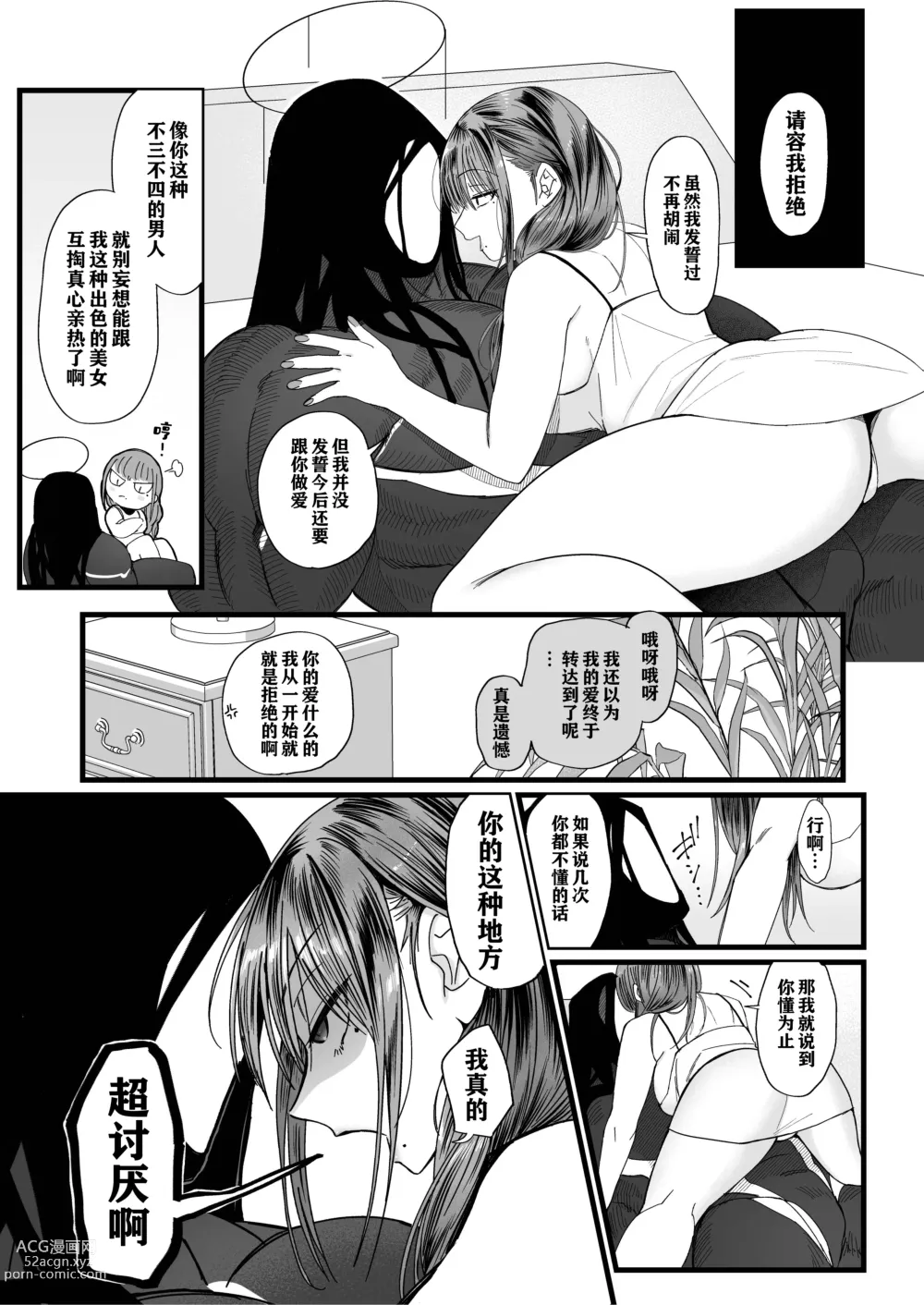Page 44 of doujinshi 调教小母猫2
