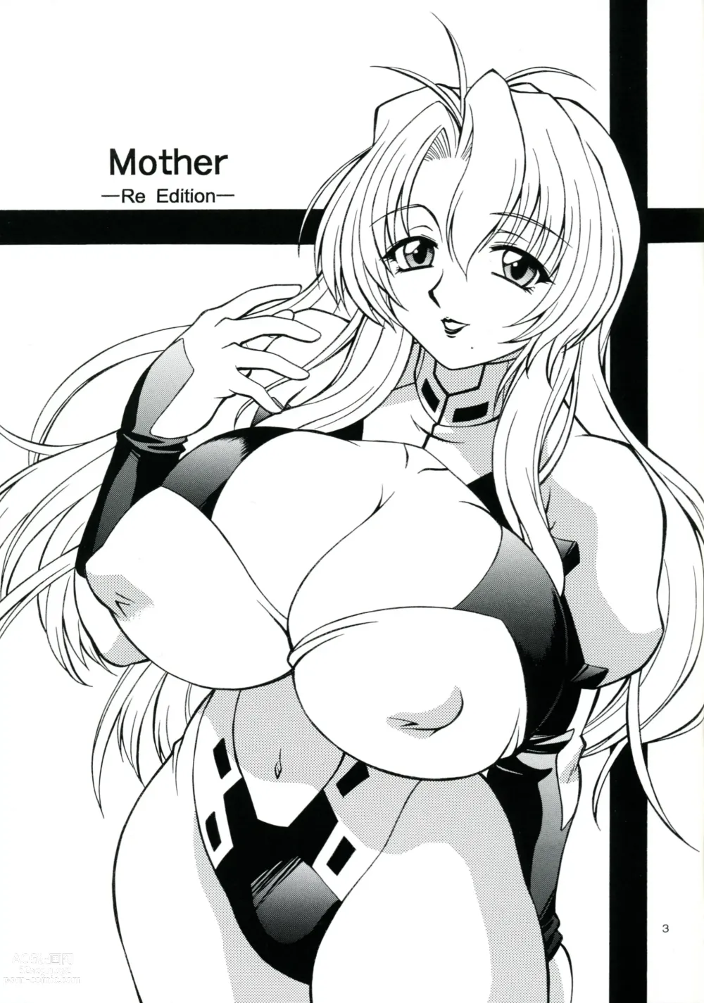 Page 2 of doujinshi Mother -Re Edition-