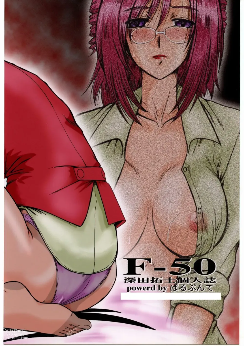 Page 62 of doujinshi F-50
