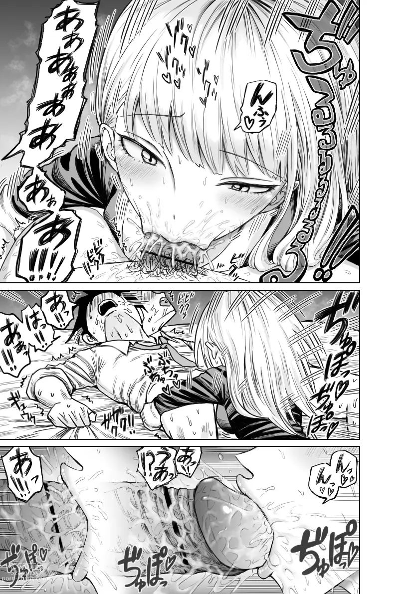 Page 11 of doujinshi No 1 correspondance