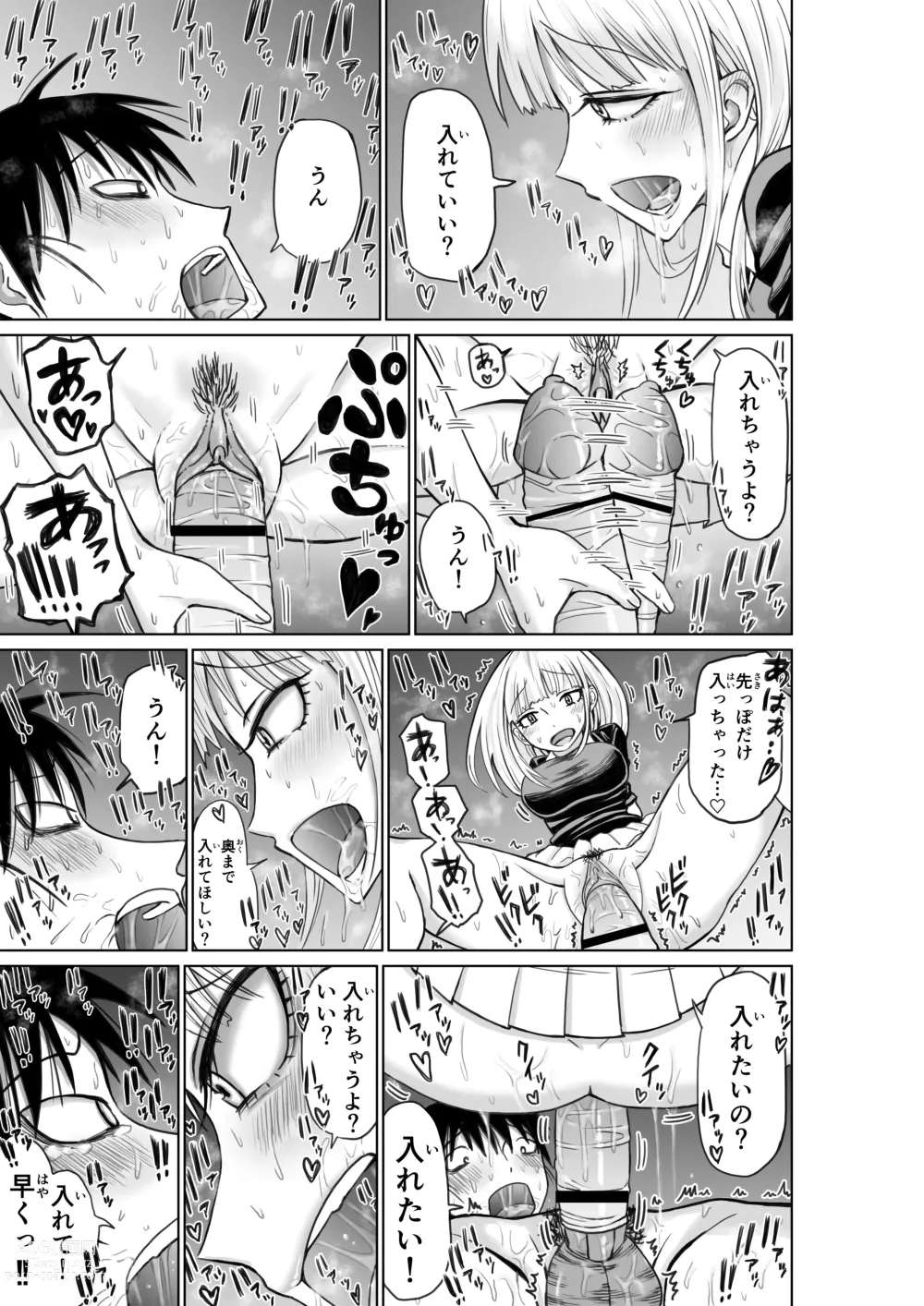 Page 15 of doujinshi No 1 correspondance