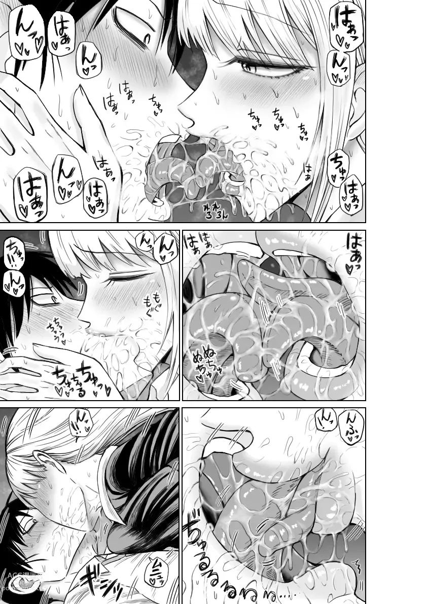 Page 7 of doujinshi No 1 correspondance