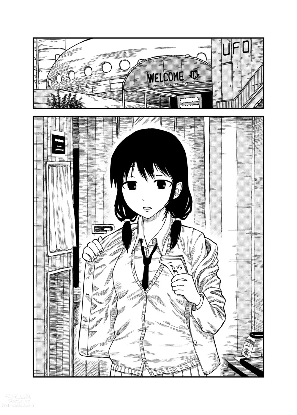 Page 2 of doujinshi Yuri-chan