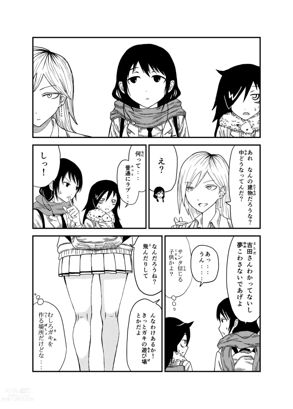 Page 11 of doujinshi Yuri-chan