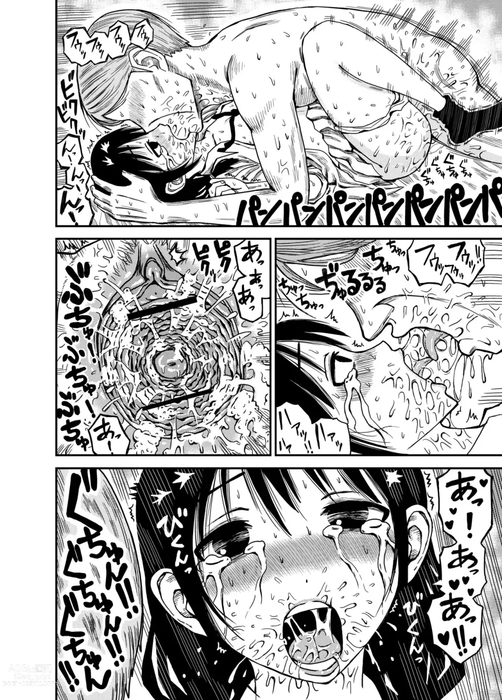 Page 7 of doujinshi Yuri-chan