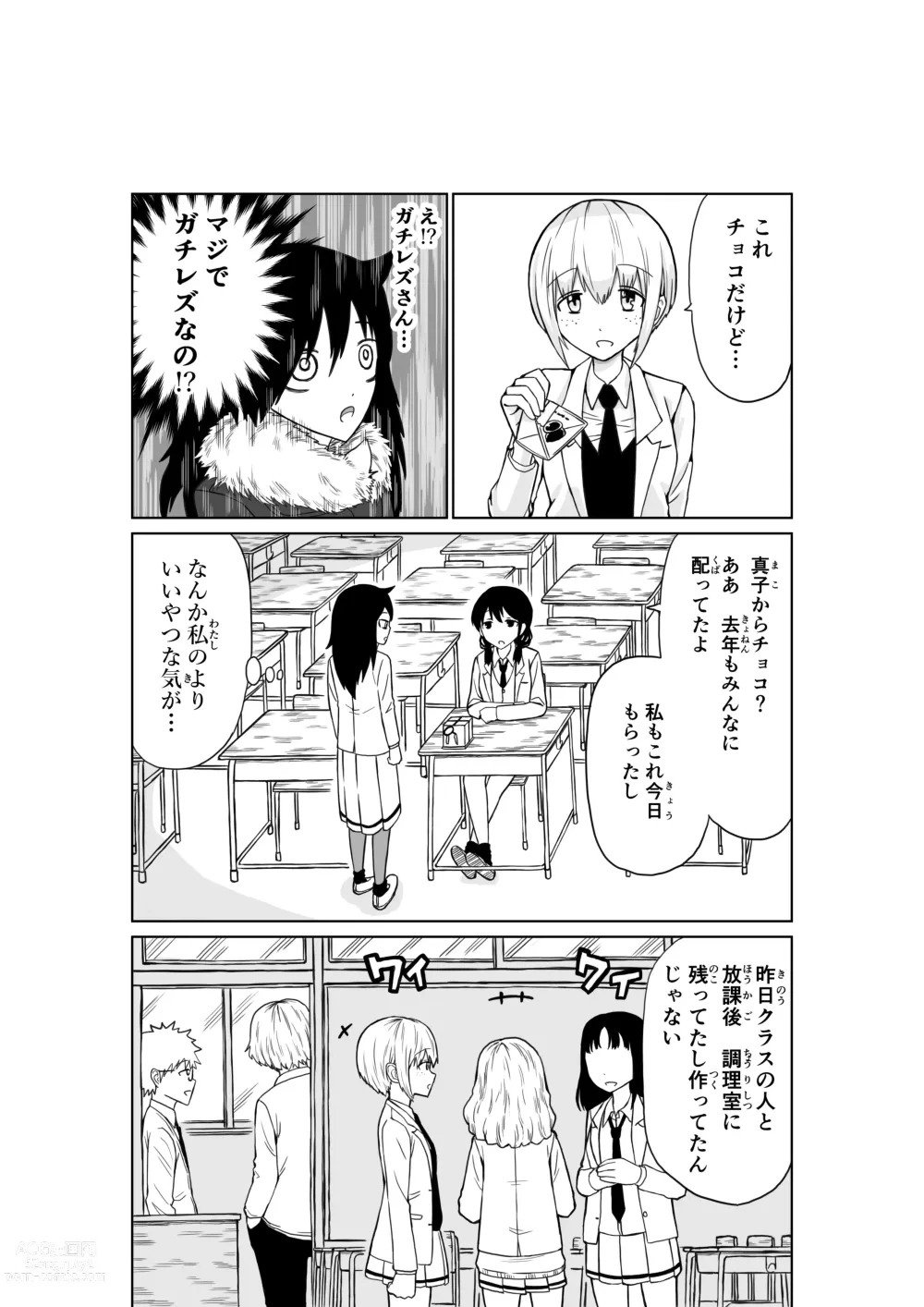 Page 3 of doujinshi Makotchi wa oshi ni yowa-soudakara