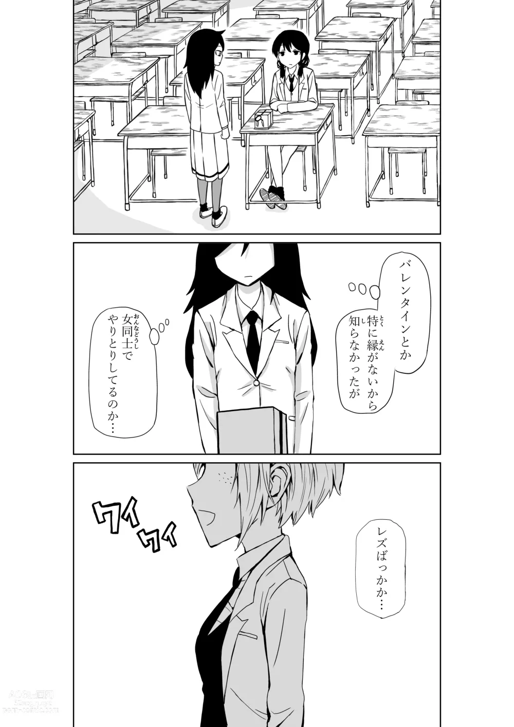 Page 21 of doujinshi Makotchi wa oshi ni yowa-soudakara