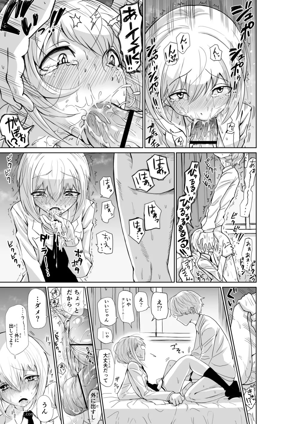 Page 9 of doujinshi Makotchi wa oshi ni yowa-soudakara