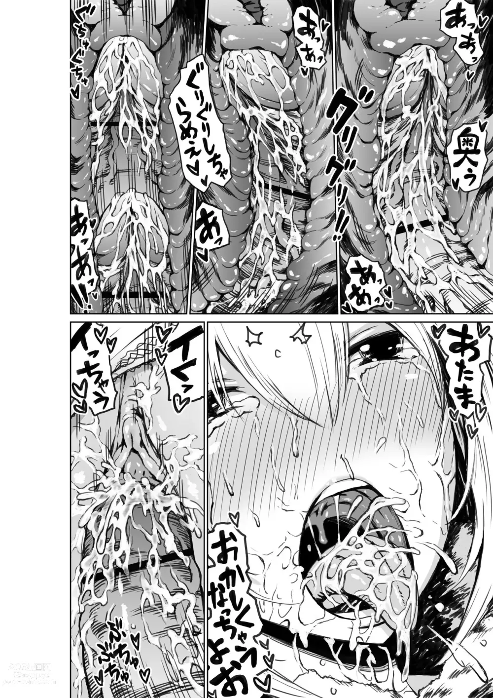 Page 13 of doujinshi Shinjin Seiyuu Nemo