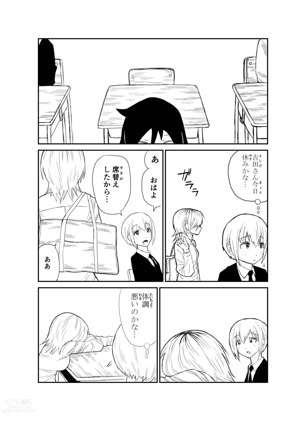 Page 16 of doujinshi Inu kunni-san