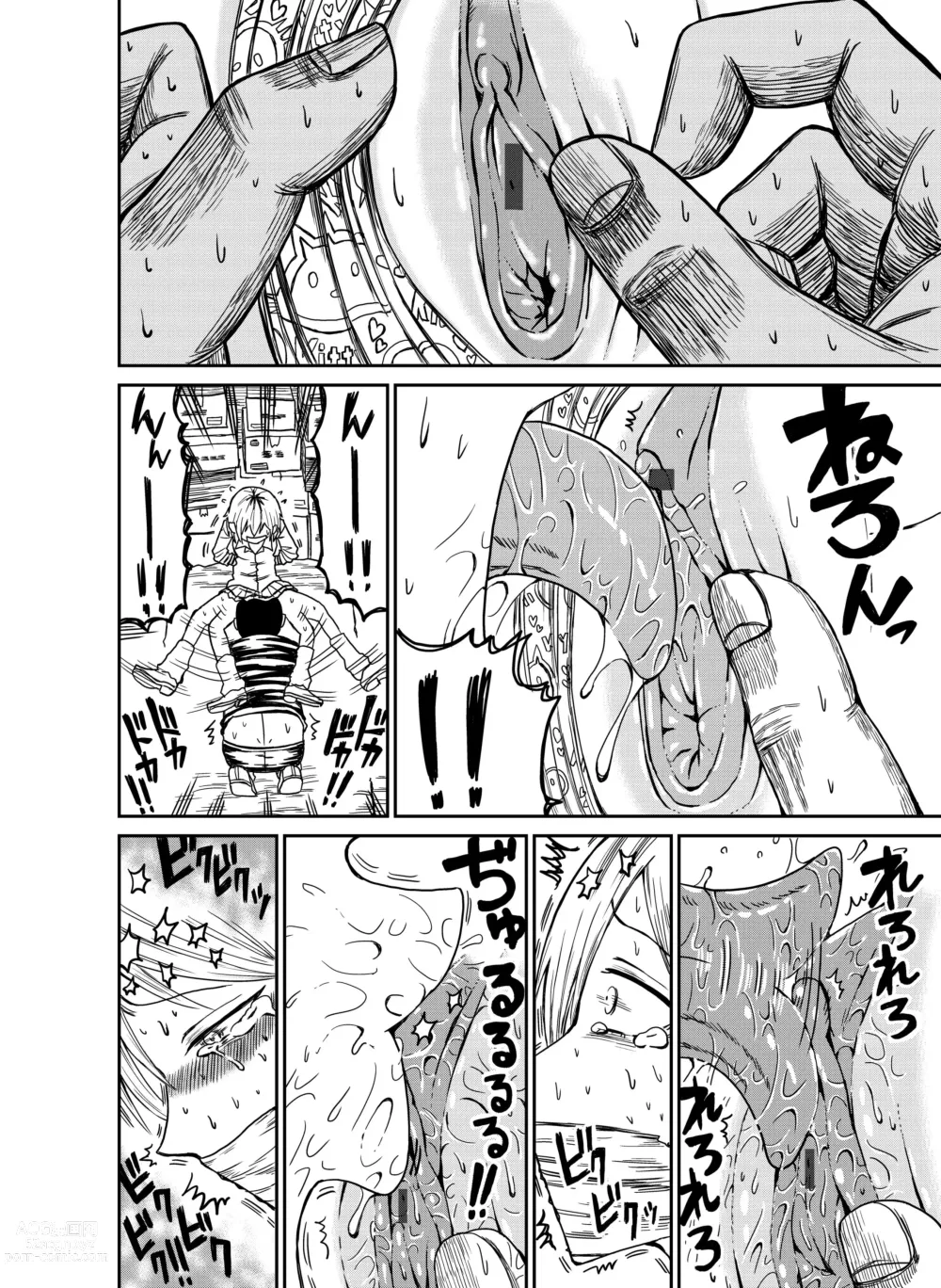 Page 4 of doujinshi Inu kunni-san