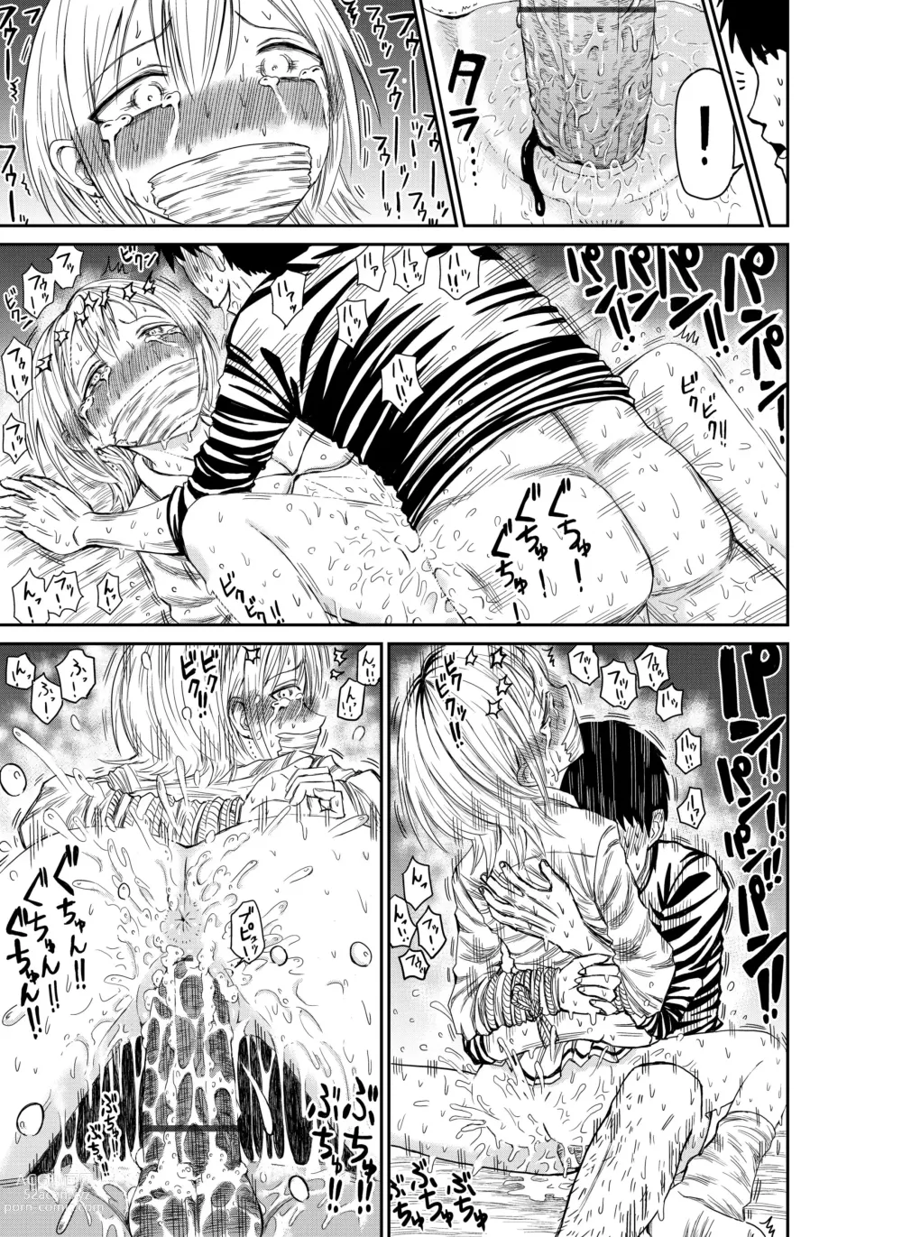 Page 7 of doujinshi Inu kunni-san