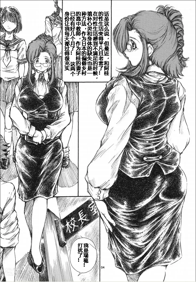 Page 4 of doujinshi Onedari Ojou-sama.
