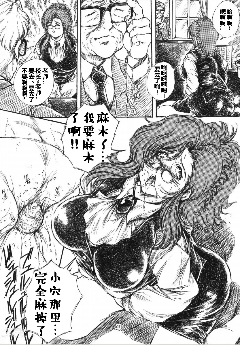 Page 7 of doujinshi Onedari Ojou-sama.