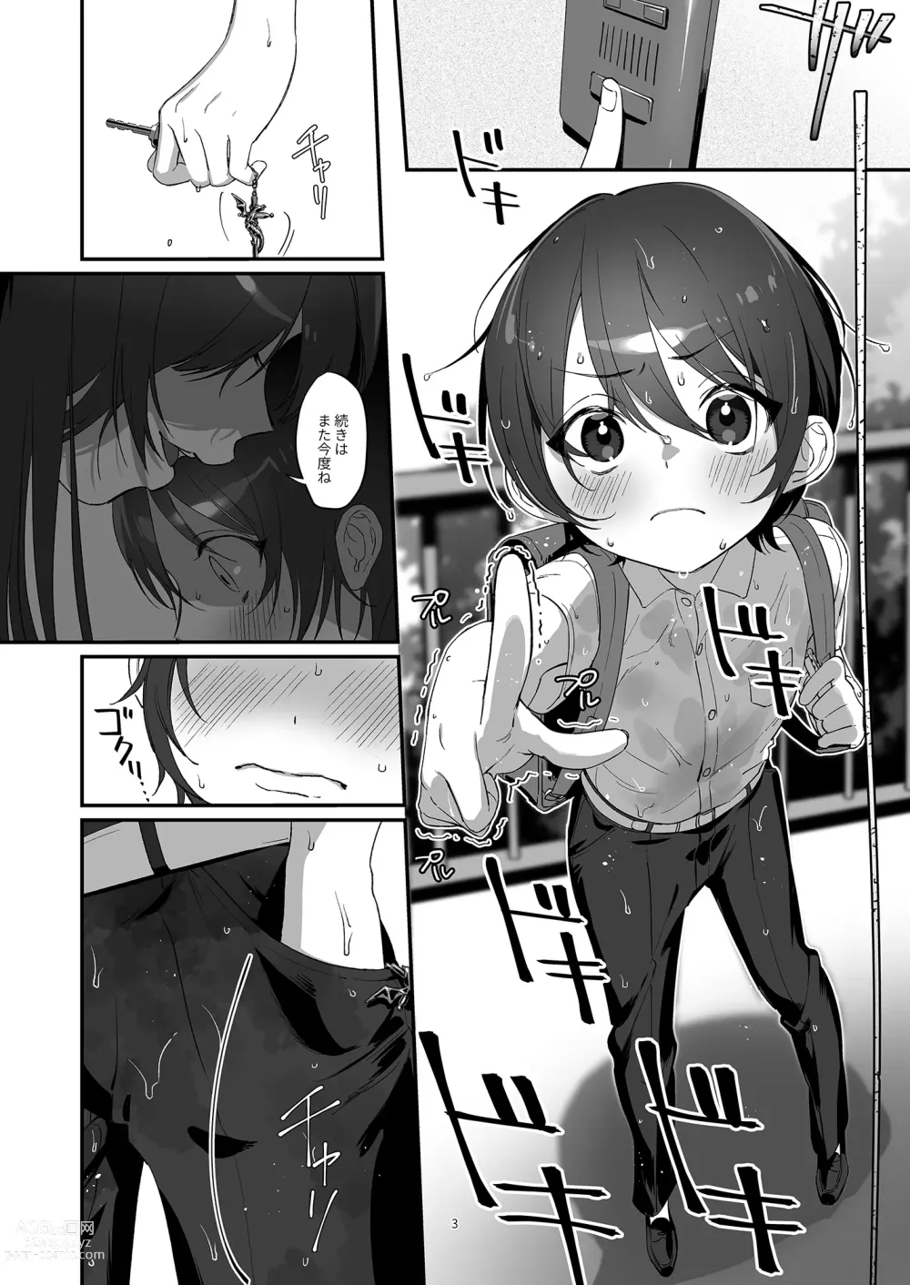 Page 3 of doujinshi Ame, Nochi to Nari no Onee-san 2