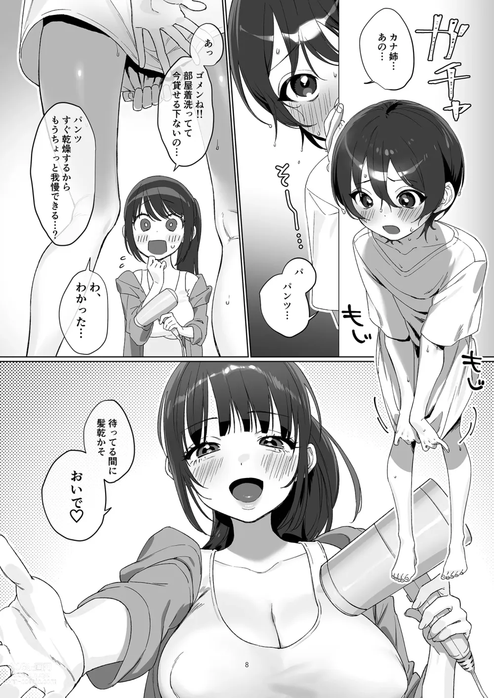 Page 8 of doujinshi Ame, Nochi to Nari no Onee-san 2