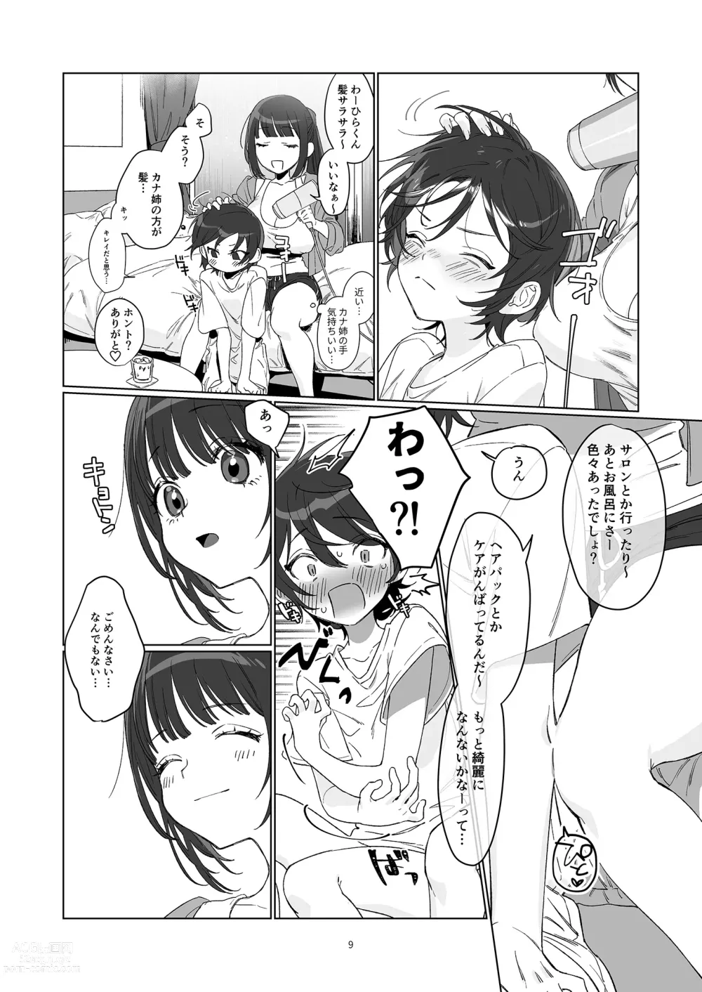 Page 9 of doujinshi Ame, Nochi to Nari no Onee-san 2