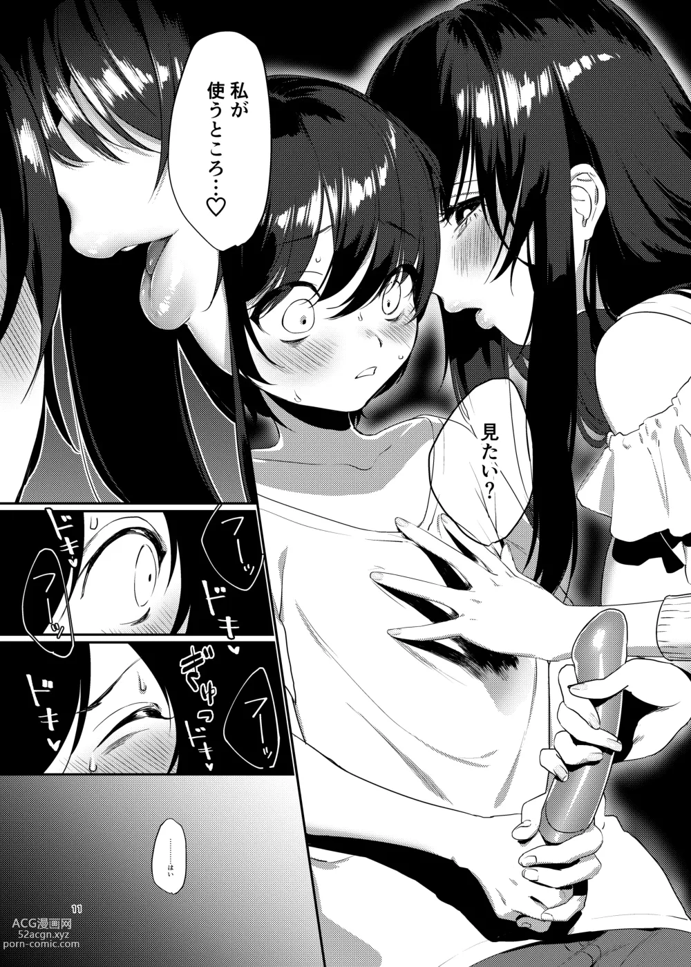 Page 11 of doujinshi Ame, Nochi to Nari no Onee-san