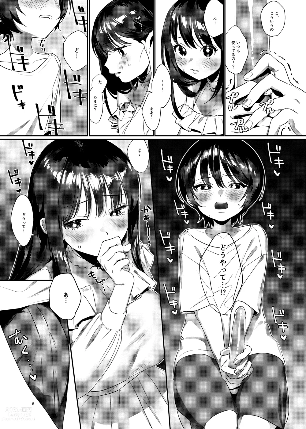 Page 9 of doujinshi Ame, Nochi to Nari no Onee-san