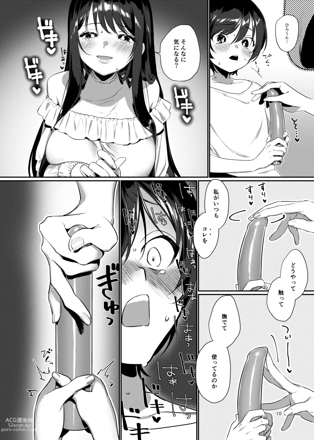Page 10 of doujinshi Ame, Nochi to Nari no Onee-san