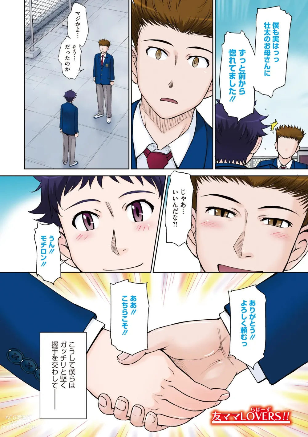 Page 4 of manga Kanjyuku. Eromental
