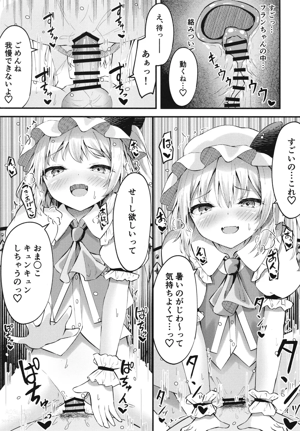 Page 12 of doujinshi Sakusei Little Flan-chan