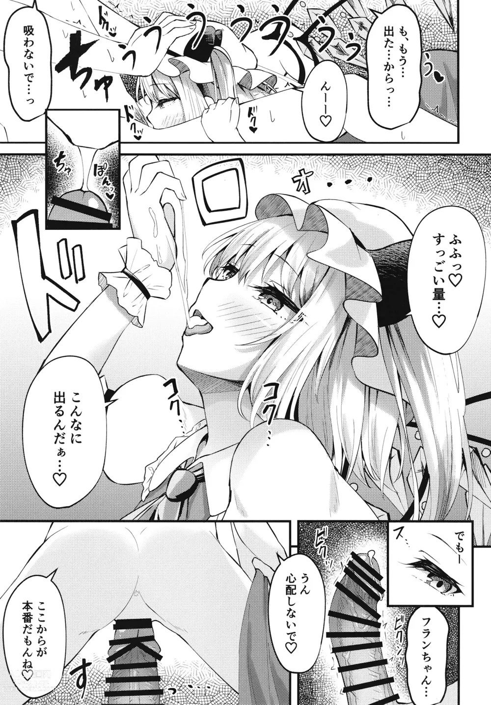 Page 10 of doujinshi Sakusei Little Flan-chan