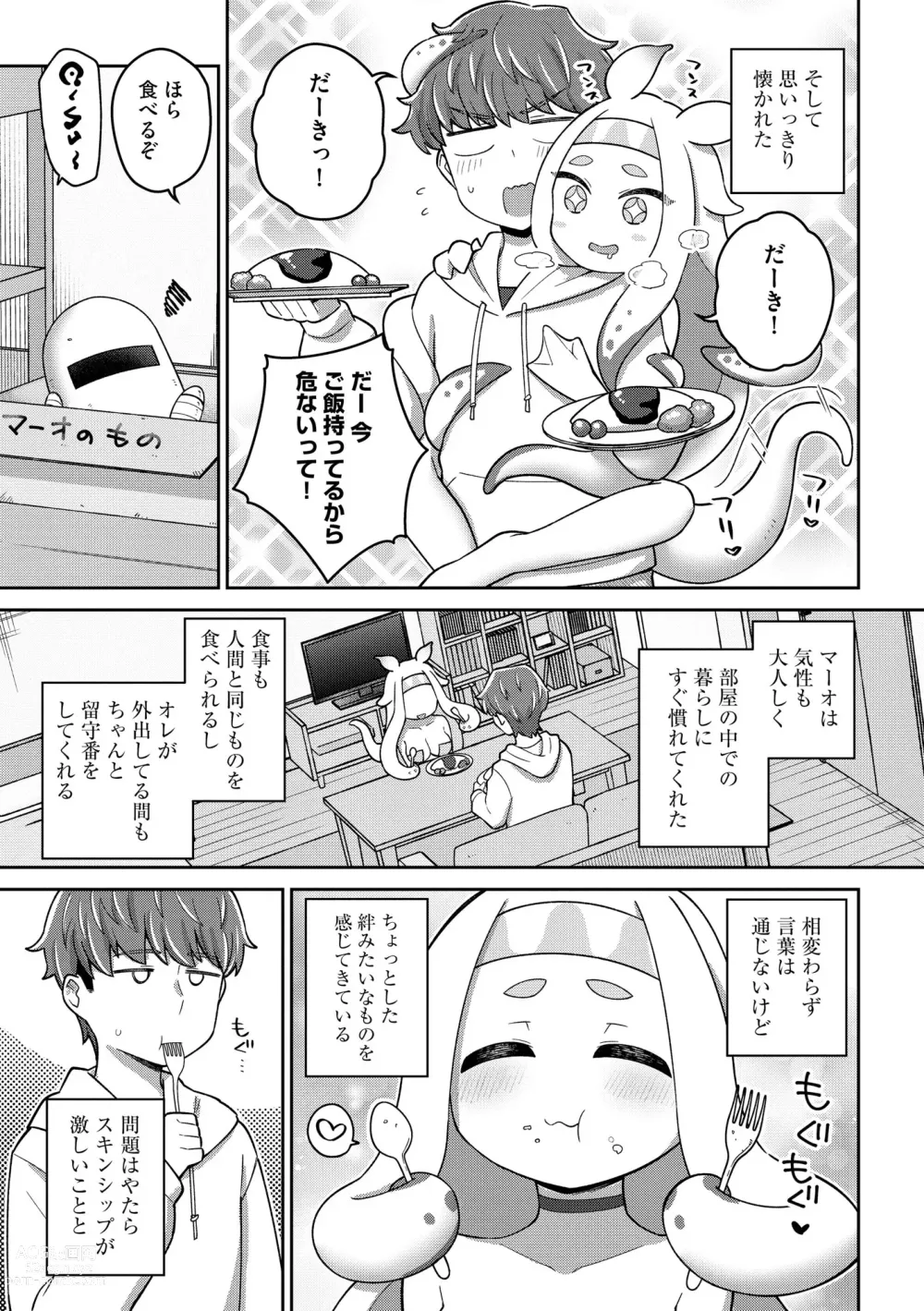 Page 11 of manga Jingai musume mesu ochi choukyou