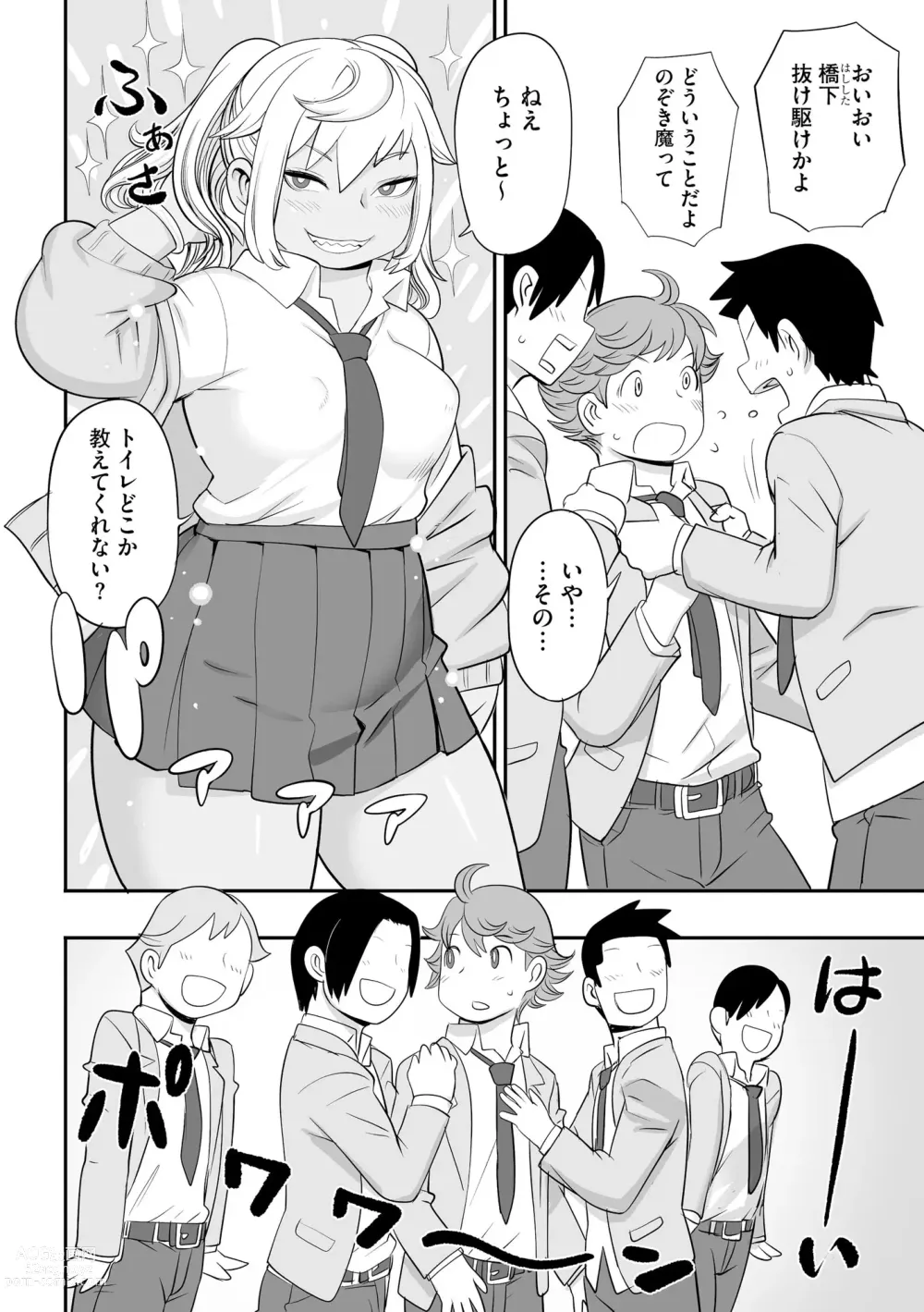 Page 152 of manga Jingai musume mesu ochi choukyou