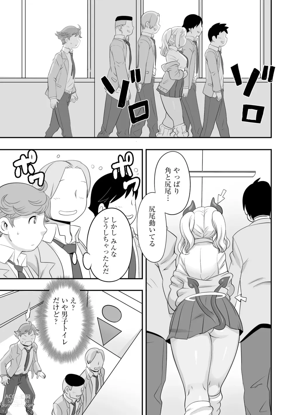 Page 153 of manga Jingai musume mesu ochi choukyou
