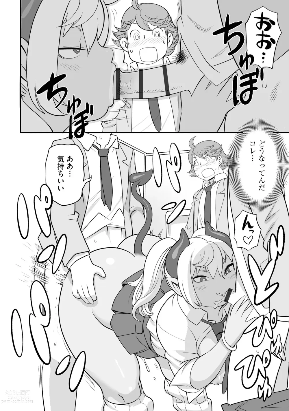 Page 154 of manga Jingai musume mesu ochi choukyou