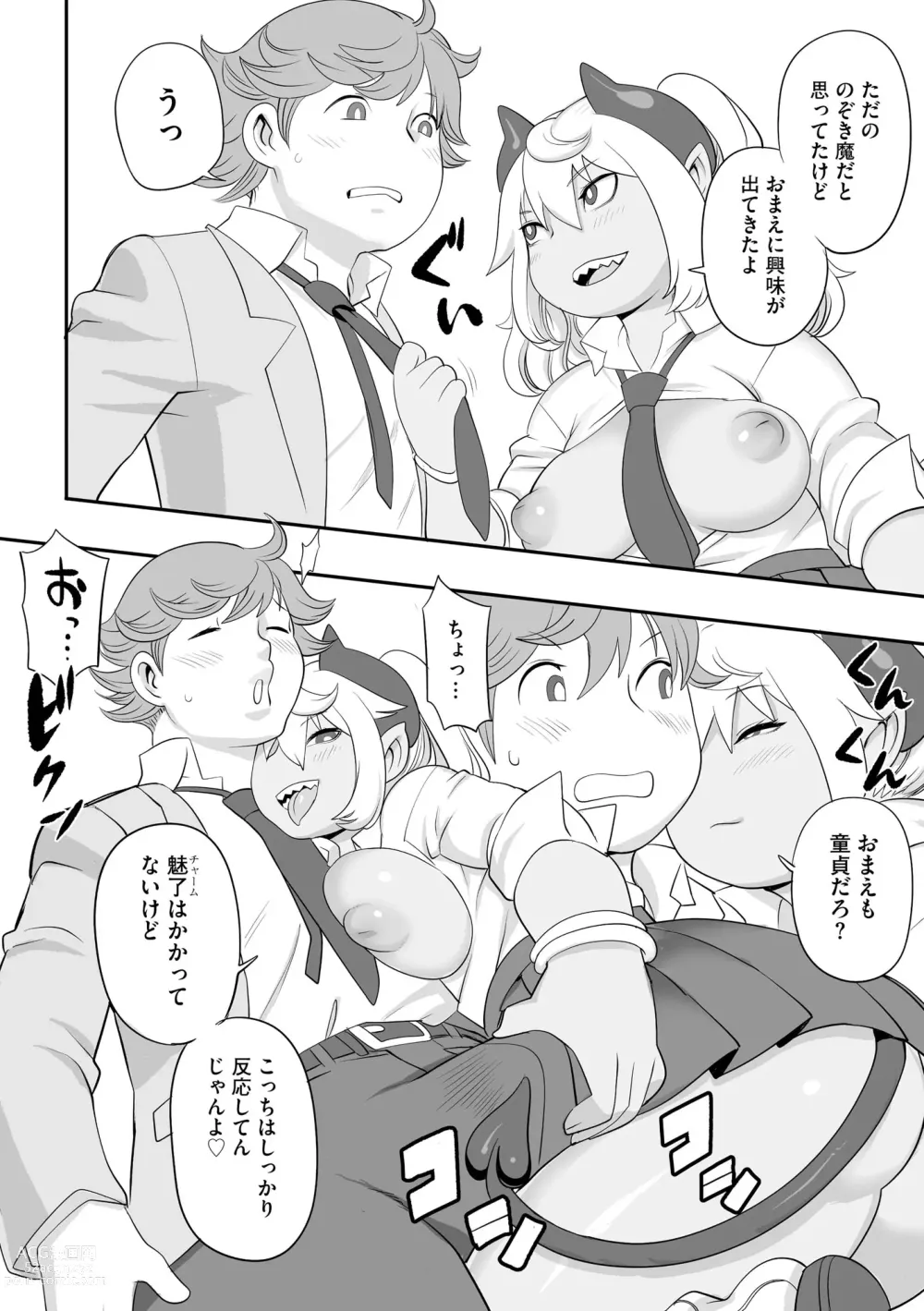 Page 160 of manga Jingai musume mesu ochi choukyou