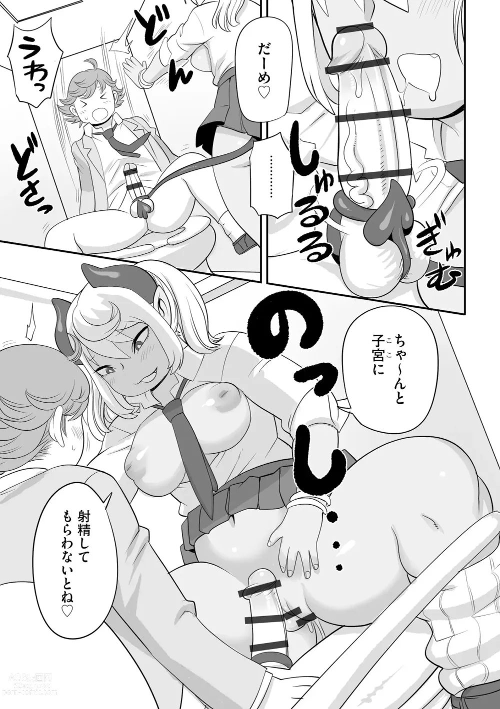 Page 163 of manga Jingai musume mesu ochi choukyou