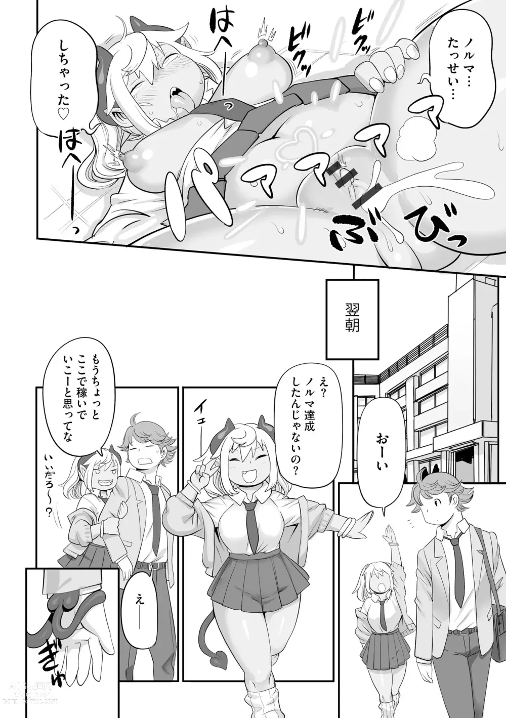 Page 170 of manga Jingai musume mesu ochi choukyou