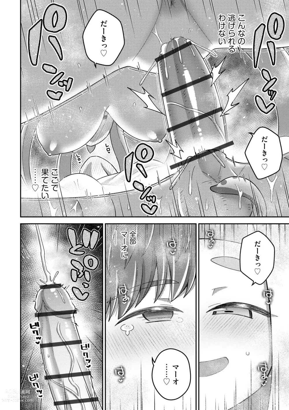 Page 26 of manga Jingai musume mesu ochi choukyou