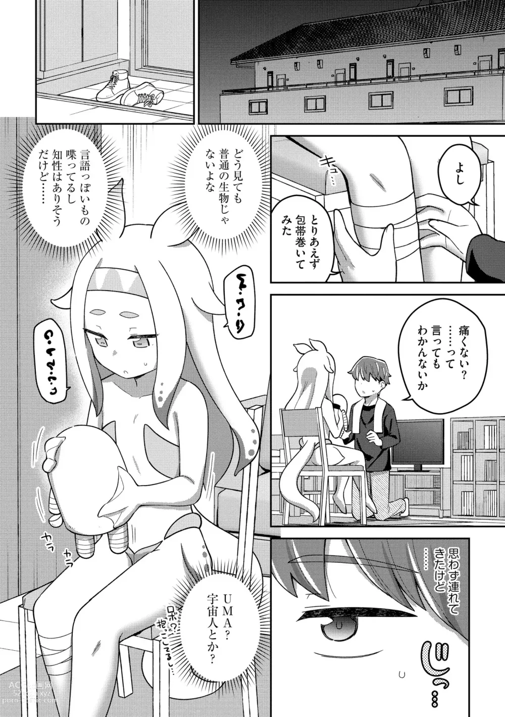 Page 8 of manga Jingai musume mesu ochi choukyou