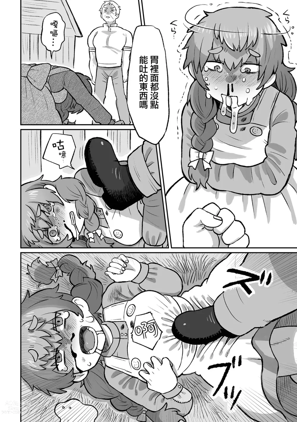 Page 9 of manga Shiroi Kibou